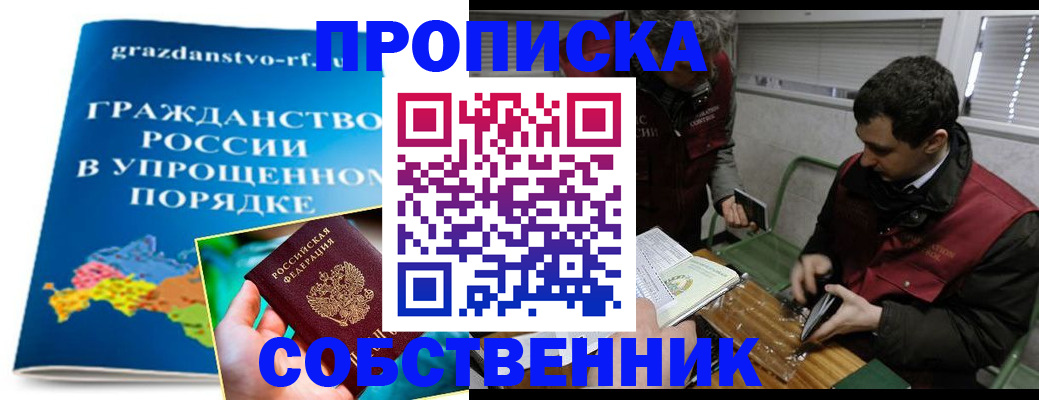 пропишу в квартире в Урени