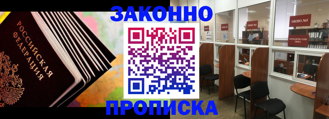 прописка для кредита в Урени