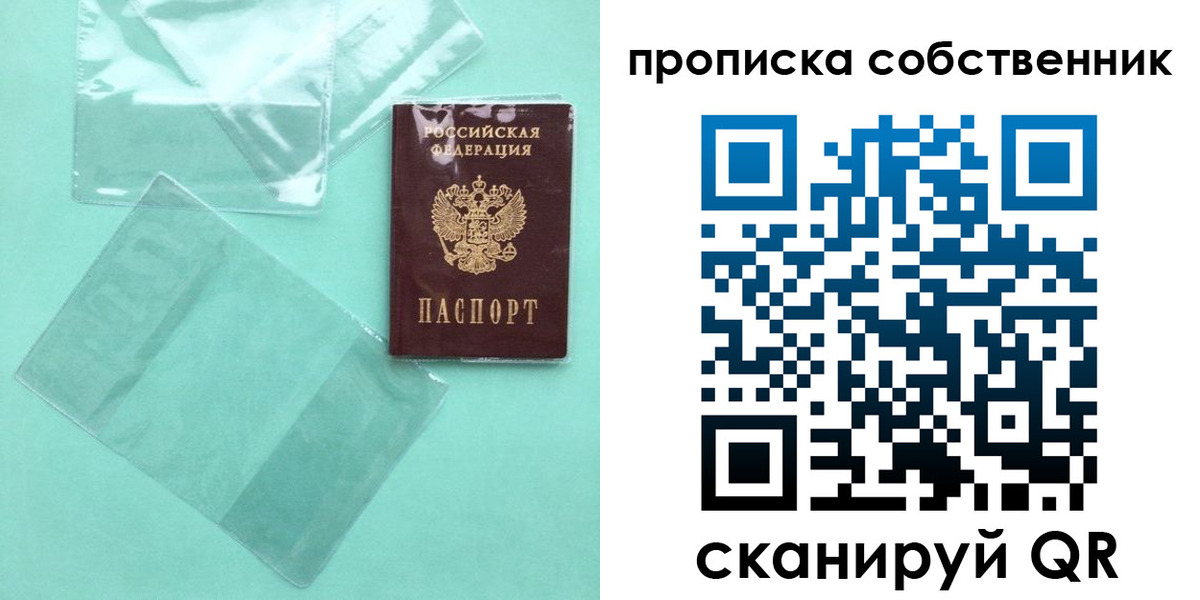прописка для кредита в Урени