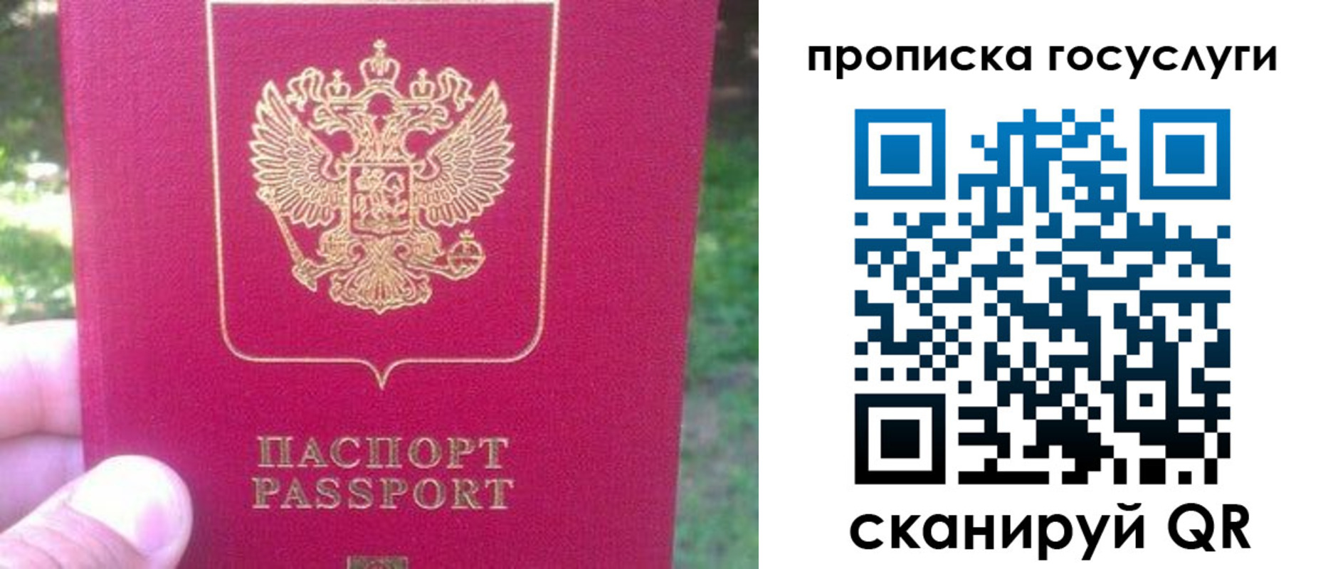 временная регистрация собственник в Урени