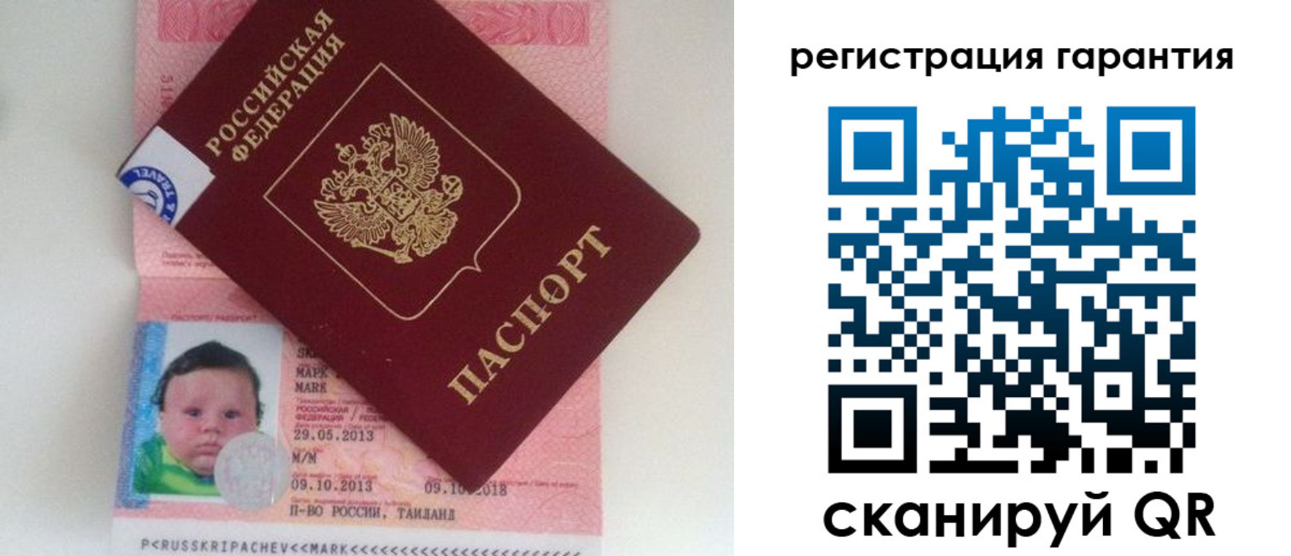 прописка в Урени