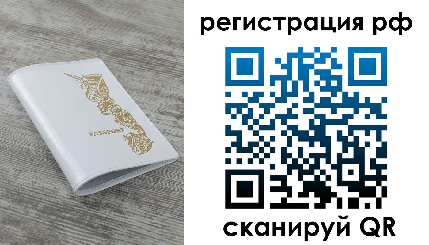миграционный учет в Урени
