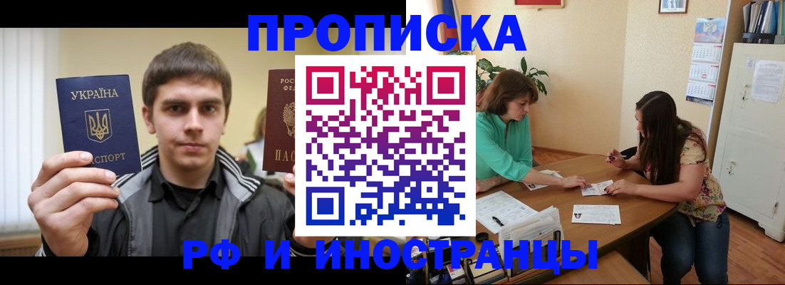 прописка от собственника в Урени