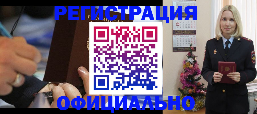 прописка для военкомата в Урени