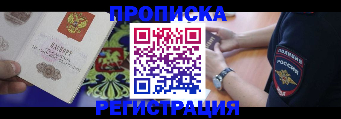 регистрация в Урени