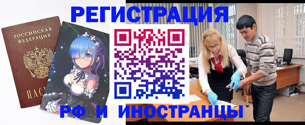 временная регистрация адрес в Урени